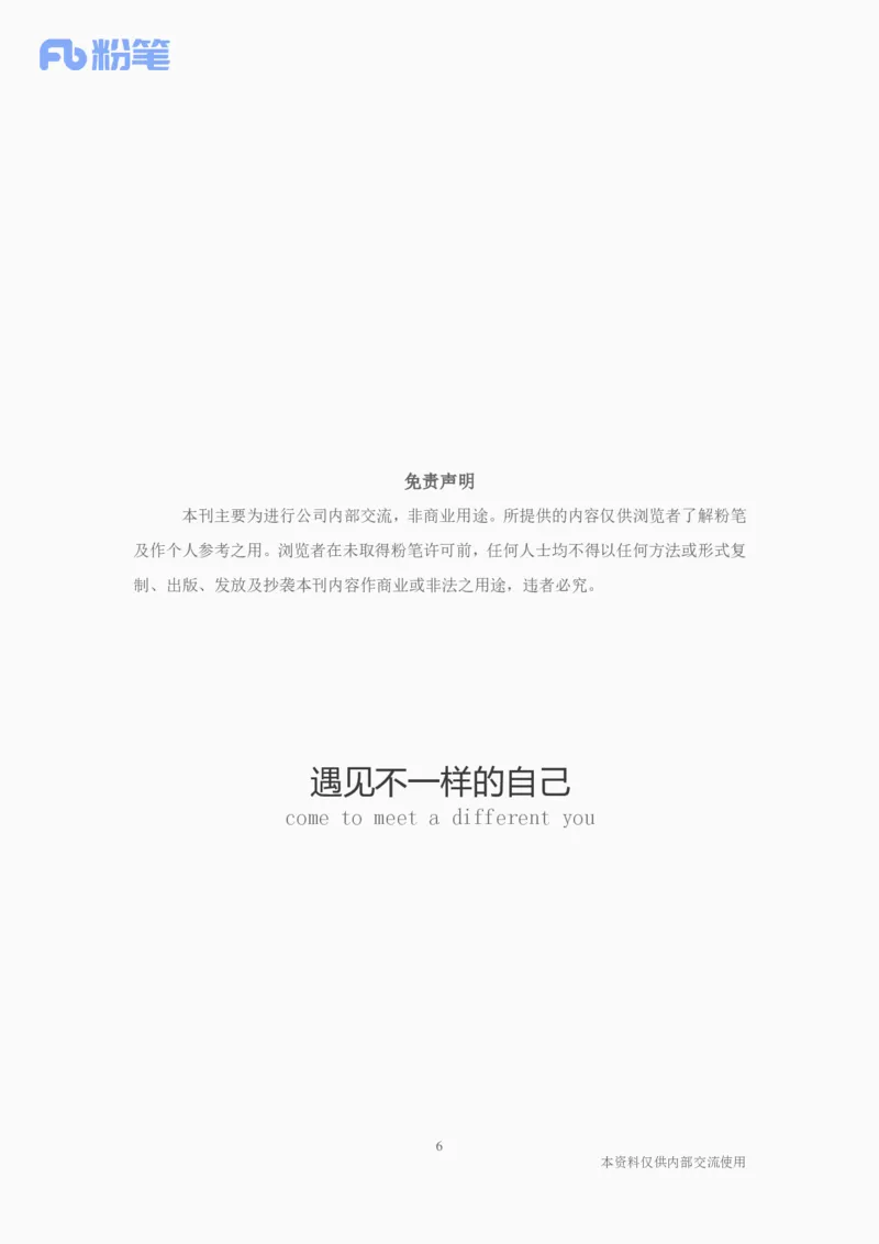 92、10.2-10.8-每周时政讲义-李頔_2026考公资料_（10）粉笔_2025粉笔国考省考980（课＋笔记）_粉笔980（25多省）_1、粉笔时政_1、2024粉笔每周时政精讲（赠送2023年时政）