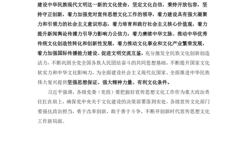 92、10.2-10.8-每周时政讲义-李頔_2026考公资料_（10）粉笔_2025粉笔国考省考980（课＋笔记）_粉笔980（25多省）_1、粉笔时政_1、2024粉笔每周时政精讲（赠送2023年时政）