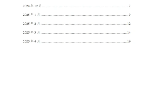 重要新闻时政讲义_2026考公资料_（11）小黑（离职去上岸村了）_公基时政政治理论小黑合集（2024+2025）_2025小黑资料合集_公基2025年小黑公共基础知识冲刺班_讲义：时政冲刺