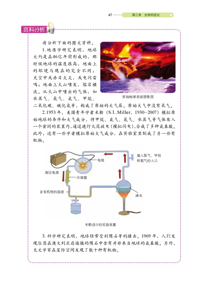 鲁教版8年级生物下册高清教材_4-教培资料-26年最新资料-同步更新_初中高中教资_03科三专项（进去保存报考的学科即可）_02科三专项（笔记真题思维导图教学设计版本二）