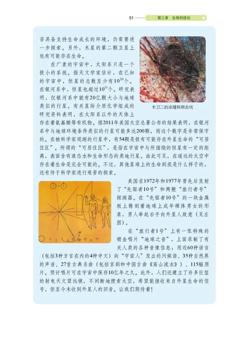 鲁教版8年级生物下册高清教材_4-教培资料-26年最新资料-同步更新_初中高中教资_03科三专项（进去保存报考的学科即可）_02科三专项（笔记真题思维导图教学设计版本二）