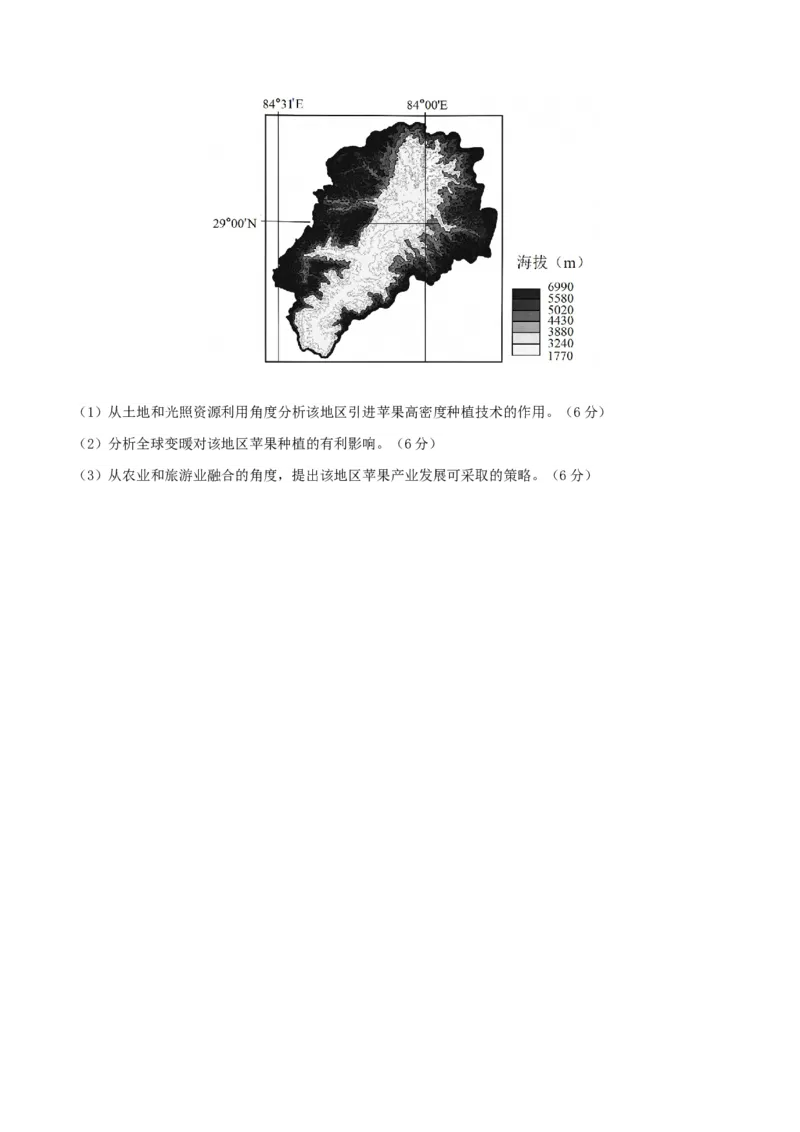 云南省玉溪第一中学2026届高三上学期适应性测试（四）地理Word版含答案_2025年9月_250924云南省玉溪第一中学2026届高三上学期适应性测试（四）（全科）