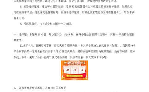 云南省玉溪第一中学2026届高三上学期适应性测试（四）地理Word版含答案_2025年9月_250924云南省玉溪第一中学2026届高三上学期适应性测试（四）（全科）