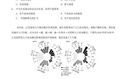 云南省玉溪第一中学2026届高三上学期适应性测试（四）地理Word版含答案_2025年9月_250924云南省玉溪第一中学2026届高三上学期适应性测试（四）（全科）