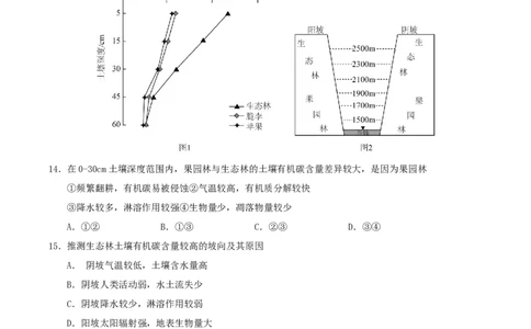 云南省玉溪第一中学2026届高三上学期适应性测试（四）地理Word版含答案_2025年9月_250924云南省玉溪第一中学2026届高三上学期适应性测试（四）（全科）