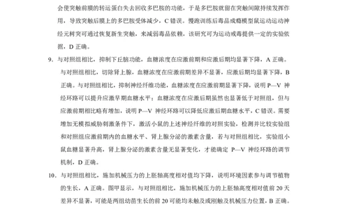 2026届云南三校高考备考实用性联考卷（二）生物-答案_2025年8月_2508262026届云南三校高考备考实用性联考卷（二）_云南三校2026届高考备考实用性8月联考卷（二）生物+答案