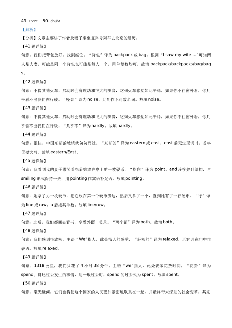 精品解析：浙江省台州市2021年中考英语试题（解析版）_中考真题_3.英语中考真题2015-2024年_地区卷_浙江省_台州中考英语10-22缺20