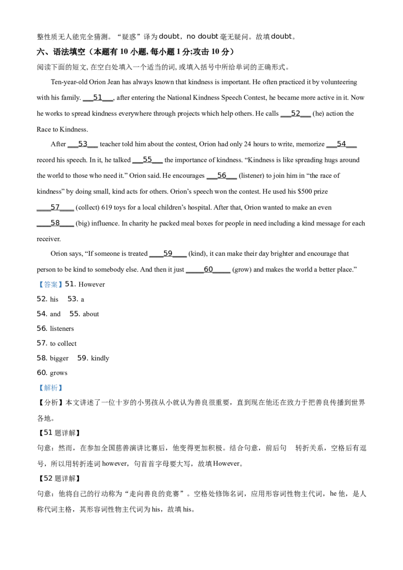 精品解析：浙江省台州市2021年中考英语试题（解析版）_中考真题_3.英语中考真题2015-2024年_地区卷_浙江省_台州中考英语10-22缺20