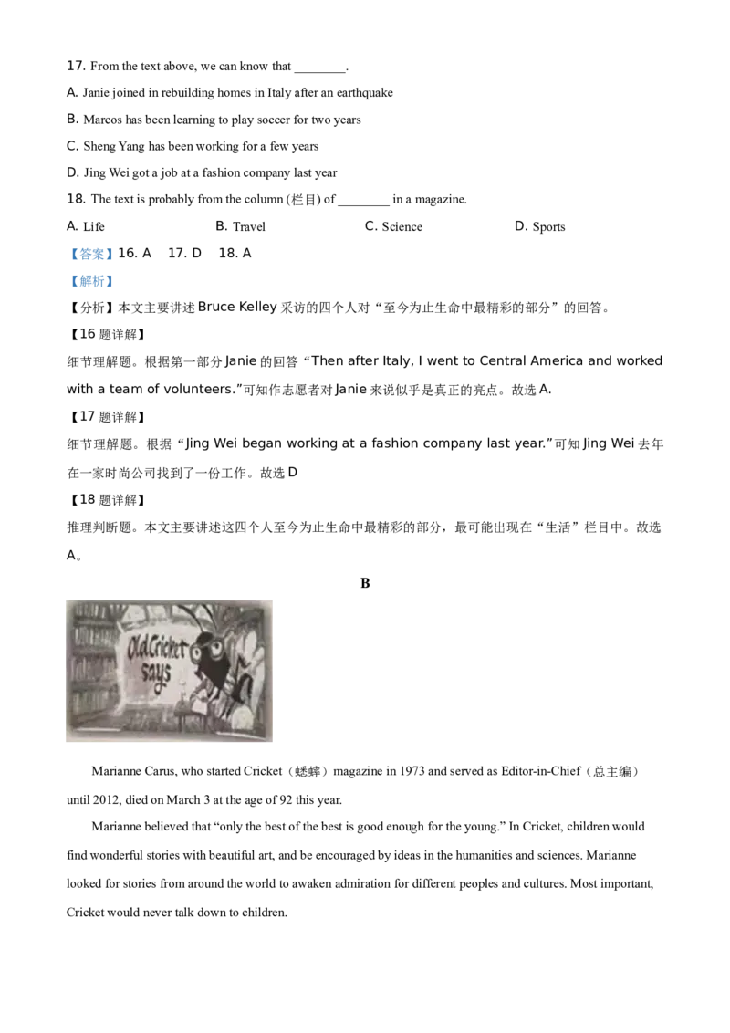 精品解析：浙江省台州市2021年中考英语试题（解析版）_中考真题_3.英语中考真题2015-2024年_地区卷_浙江省_台州中考英语10-22缺20