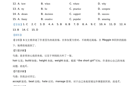 精品解析：浙江省台州市2021年中考英语试题（解析版）_中考真题_3.英语中考真题2015-2024年_地区卷_浙江省_台州中考英语10-22缺20