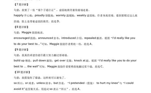 精品解析：浙江省台州市2021年中考英语试题（解析版）_中考真题_3.英语中考真题2015-2024年_地区卷_浙江省_台州中考英语10-22缺20