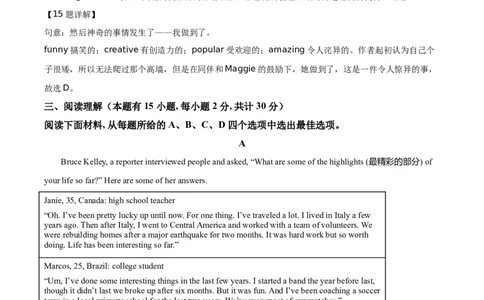 精品解析：浙江省台州市2021年中考英语试题（解析版）_中考真题_3.英语中考真题2015-2024年_地区卷_浙江省_台州中考英语10-22缺20