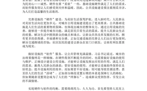 二期第五套答案（综合大作文）_2026考公资料_花生十三合集_套题班2025花生行测+飞扬申论套题⭐⭐_申论套题2025飞扬申论套题班二期_二期试卷答案