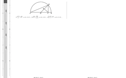 高一数学第一次月考卷（考试版A3）测试范围：人教A版2019必修第一册第一章~第二章（新八省专用）_1多考区联考试卷