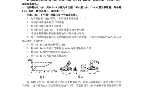 辽宁沈阳2018中考试题物理卷(含答案)_中考真题_4.物理中考真题2015-2024年_地区卷_辽宁物理_辽宁物理_沈阳物理08-22_沈阳中考物理08-21