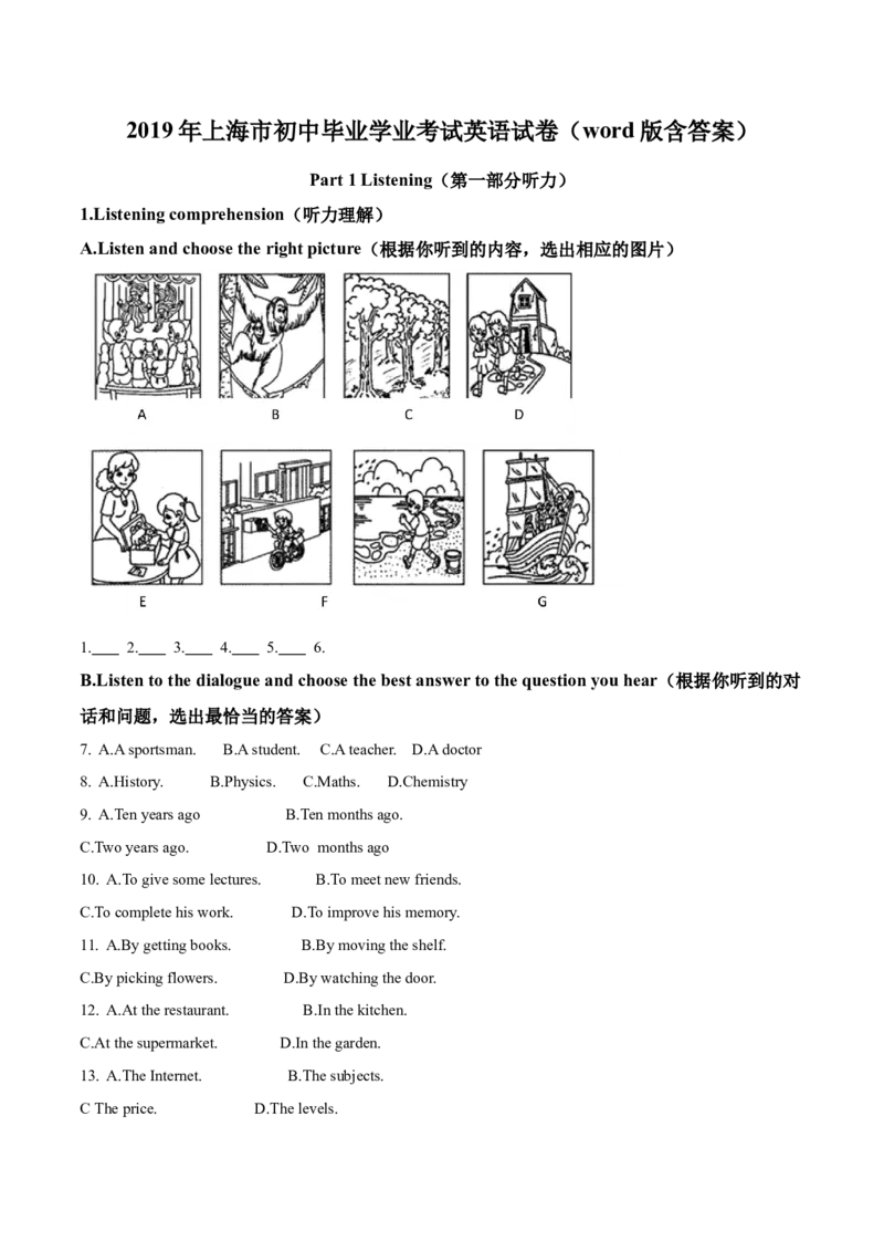 精品解析：上海市2019年中考英语试题（原卷版）_中考真题_3.英语中考真题2015-2024年_2019年全国中考YINGYU148份_2019年中考真题精品解析英语（上海卷）精编word版