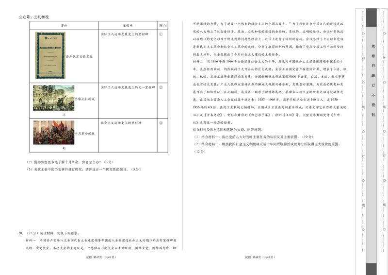 高一政治第一次月考卷01（考试版A3）测试范围：必修11~2课（新高考通用）_1多考区联考试卷_0920（新高考通用）黄金卷：2024-2025学年高一上学期第一次月考（含答题卡word解析版）