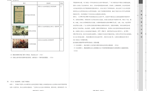高一政治第一次月考卷01（考试版A3）测试范围：必修11~2课（新高考通用）_1多考区联考试卷_0920（新高考通用）黄金卷：2024-2025学年高一上学期第一次月考（含答题卡word解析版）