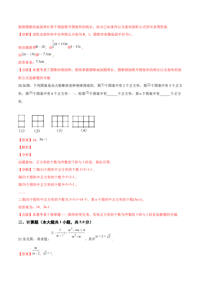 精品解析：青海省2018年中考数学试卷（解析版）_中考真题_2.数学中考真题2015-2024年_2018年全国中考数学258份_2018年中考真题精品解析数学（青海省）精编word版