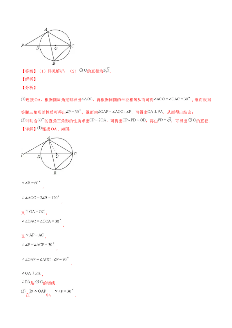 精品解析：青海省2018年中考数学试卷（解析版）_中考真题_2.数学中考真题2015-2024年_2018年全国中考数学258份_2018年中考真题精品解析数学（青海省）精编word版