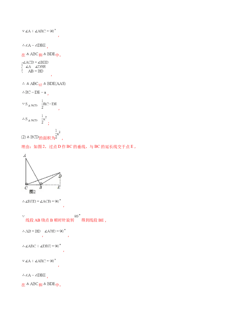 精品解析：青海省2018年中考数学试卷（解析版）_中考真题_2.数学中考真题2015-2024年_2018年全国中考数学258份_2018年中考真题精品解析数学（青海省）精编word版