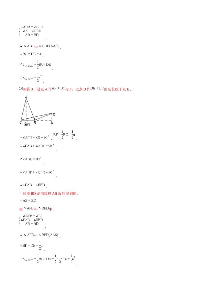 精品解析：青海省2018年中考数学试卷（解析版）_中考真题_2.数学中考真题2015-2024年_2018年全国中考数学258份_2018年中考真题精品解析数学（青海省）精编word版