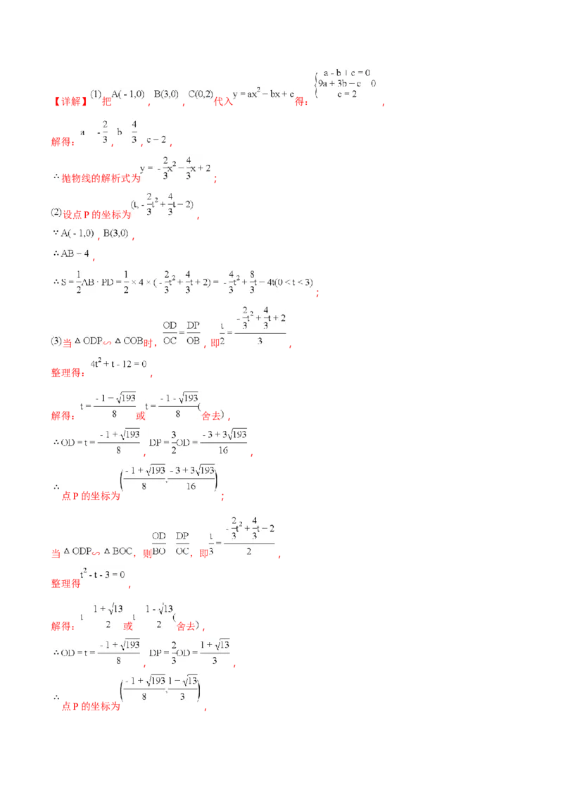 精品解析：青海省2018年中考数学试卷（解析版）_中考真题_2.数学中考真题2015-2024年_2018年全国中考数学258份_2018年中考真题精品解析数学（青海省）精编word版