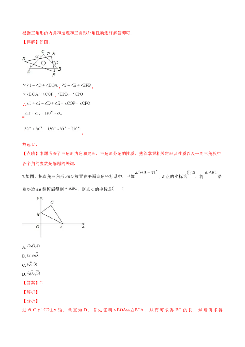 精品解析：青海省2018年中考数学试卷（解析版）_中考真题_2.数学中考真题2015-2024年_2018年全国中考数学258份_2018年中考真题精品解析数学（青海省）精编word版