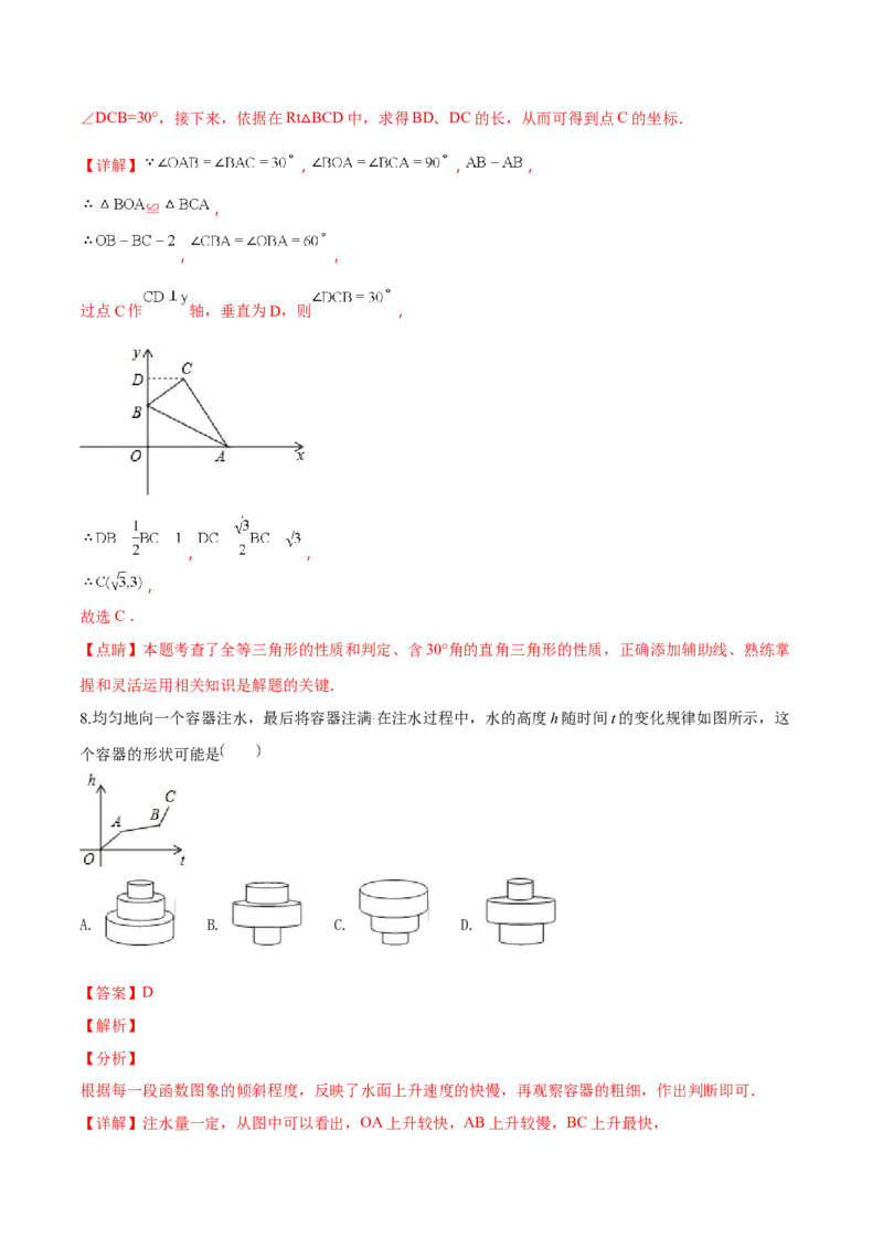 精品解析：青海省2018年中考数学试卷（解析版）_中考真题_2.数学中考真题2015-2024年_2018年全国中考数学258份_2018年中考真题精品解析数学（青海省）精编word版