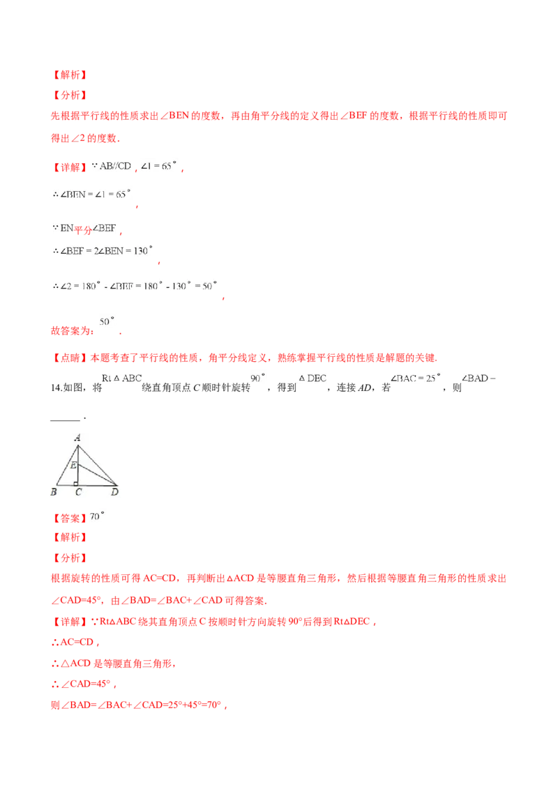 精品解析：青海省2018年中考数学试卷（解析版）_中考真题_2.数学中考真题2015-2024年_2018年全国中考数学258份_2018年中考真题精品解析数学（青海省）精编word版
