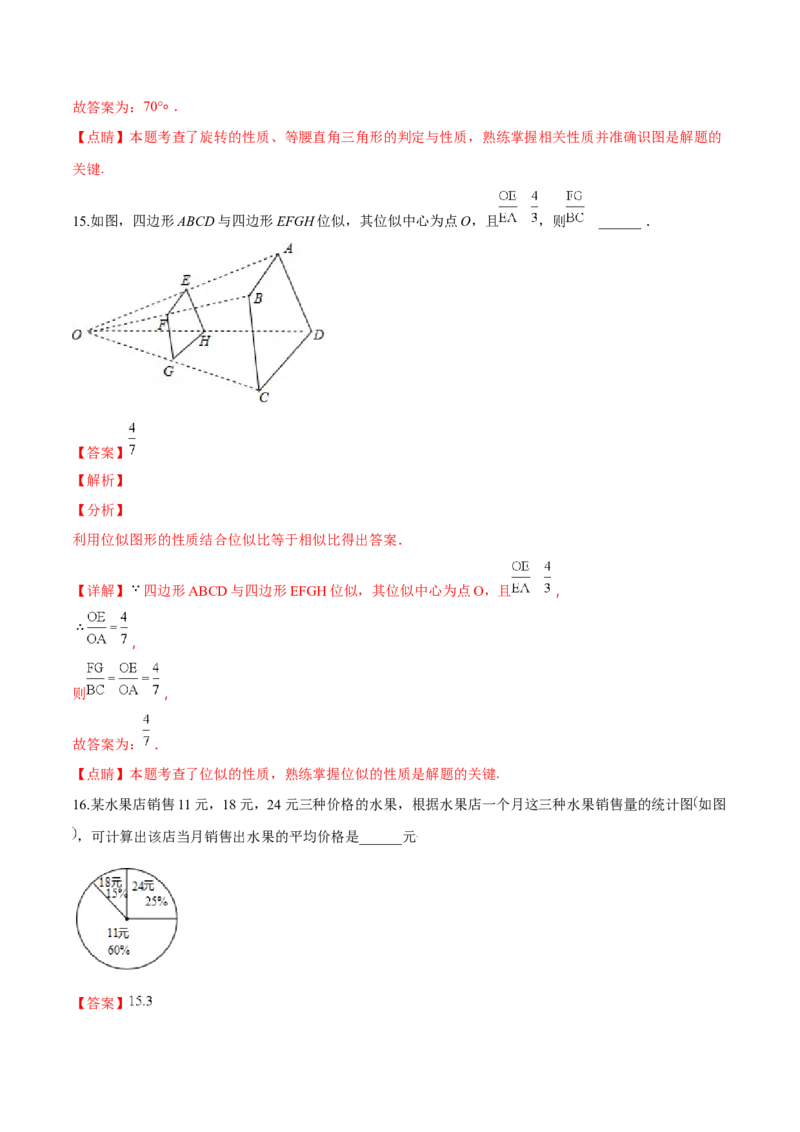 精品解析：青海省2018年中考数学试卷（解析版）_中考真题_2.数学中考真题2015-2024年_2018年全国中考数学258份_2018年中考真题精品解析数学（青海省）精编word版