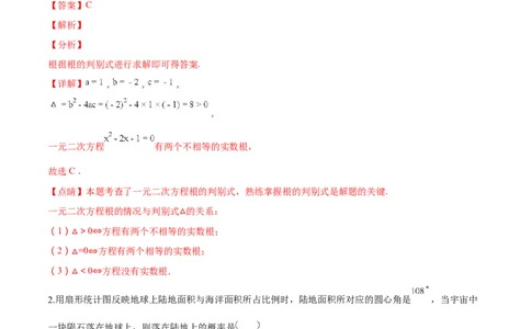 精品解析：青海省2018年中考数学试卷（解析版）_中考真题_2.数学中考真题2015-2024年_2018年全国中考数学258份_2018年中考真题精品解析数学（青海省）精编word版