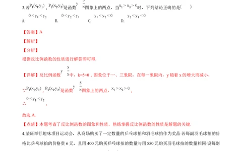 精品解析：青海省2018年中考数学试卷（解析版）_中考真题_2.数学中考真题2015-2024年_2018年全国中考数学258份_2018年中考真题精品解析数学（青海省）精编word版