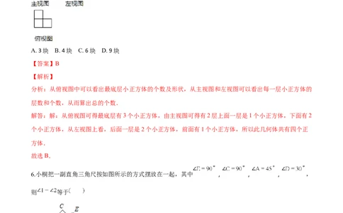 精品解析：青海省2018年中考数学试卷（解析版）_中考真题_2.数学中考真题2015-2024年_2018年全国中考数学258份_2018年中考真题精品解析数学（青海省）精编word版