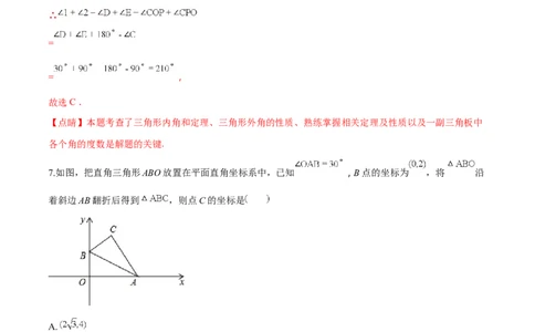 精品解析：青海省2018年中考数学试卷（解析版）_中考真题_2.数学中考真题2015-2024年_2018年全国中考数学258份_2018年中考真题精品解析数学（青海省）精编word版