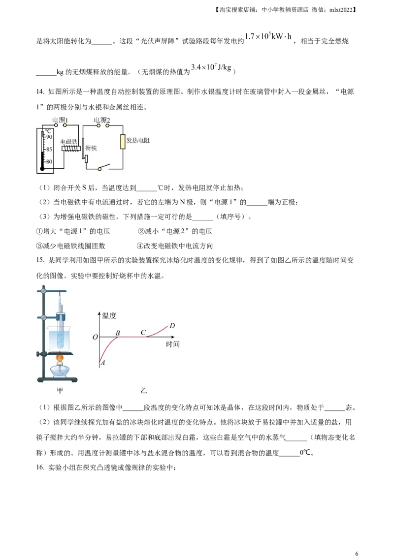 精品解析：2024年湖北省武汉市中考物理试题（原卷版）_中考真题_4.物理中考真题2015-2024年_2024中考物理真题_精品解析：2024年湖北省武汉市中考物理试题