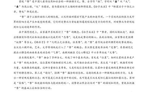 2025北京海淀高三一模语文试题及答案_2025年4月_250413北京市海淀区2025年高三一模（全科）