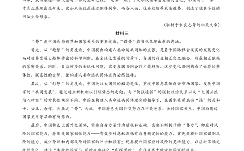2025北京海淀高三一模语文试题及答案_2025年4月_250413北京市海淀区2025年高三一模（全科）