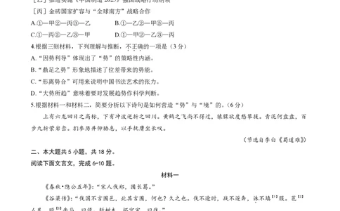 2025北京海淀高三一模语文试题及答案_2025年4月_250413北京市海淀区2025年高三一模（全科）