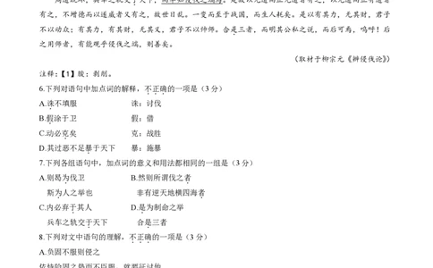 2025北京海淀高三一模语文试题及答案_2025年4月_250413北京市海淀区2025年高三一模（全科）