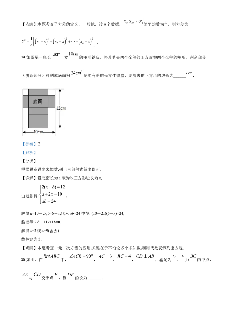 精品解析：山西省2020年中考数学试题（解析版）_中考真题_2.数学中考真题2015-2024年_2020全国多省多地中考数学真题126份_2020年中考真题精品解析数学（山西卷）精编word版