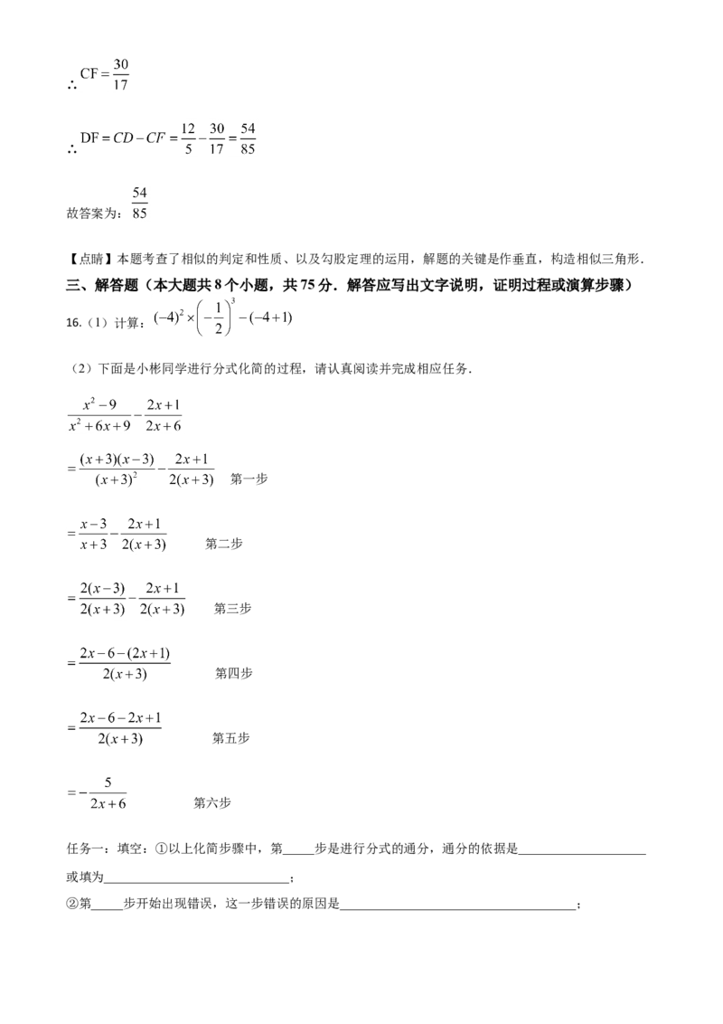 精品解析：山西省2020年中考数学试题（解析版）_中考真题_2.数学中考真题2015-2024年_2020全国多省多地中考数学真题126份_2020年中考真题精品解析数学（山西卷）精编word版