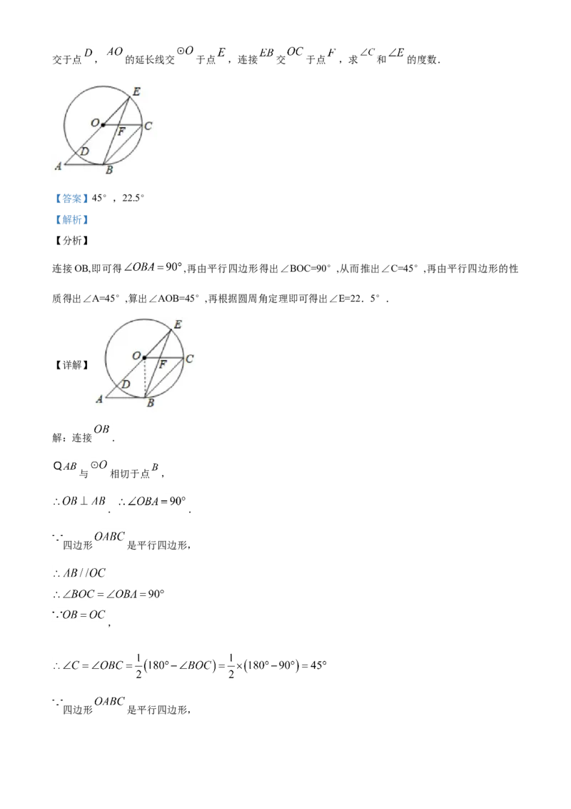 精品解析：山西省2020年中考数学试题（解析版）_中考真题_2.数学中考真题2015-2024年_2020全国多省多地中考数学真题126份_2020年中考真题精品解析数学（山西卷）精编word版