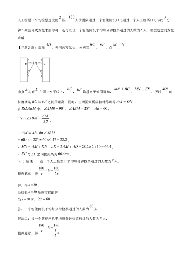 精品解析：山西省2020年中考数学试题（解析版）_中考真题_2.数学中考真题2015-2024年_2020全国多省多地中考数学真题126份_2020年中考真题精品解析数学（山西卷）精编word版