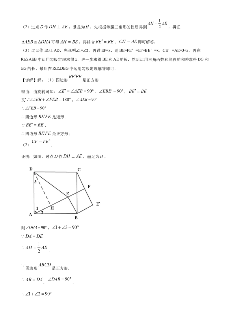 精品解析：山西省2020年中考数学试题（解析版）_中考真题_2.数学中考真题2015-2024年_2020全国多省多地中考数学真题126份_2020年中考真题精品解析数学（山西卷）精编word版
