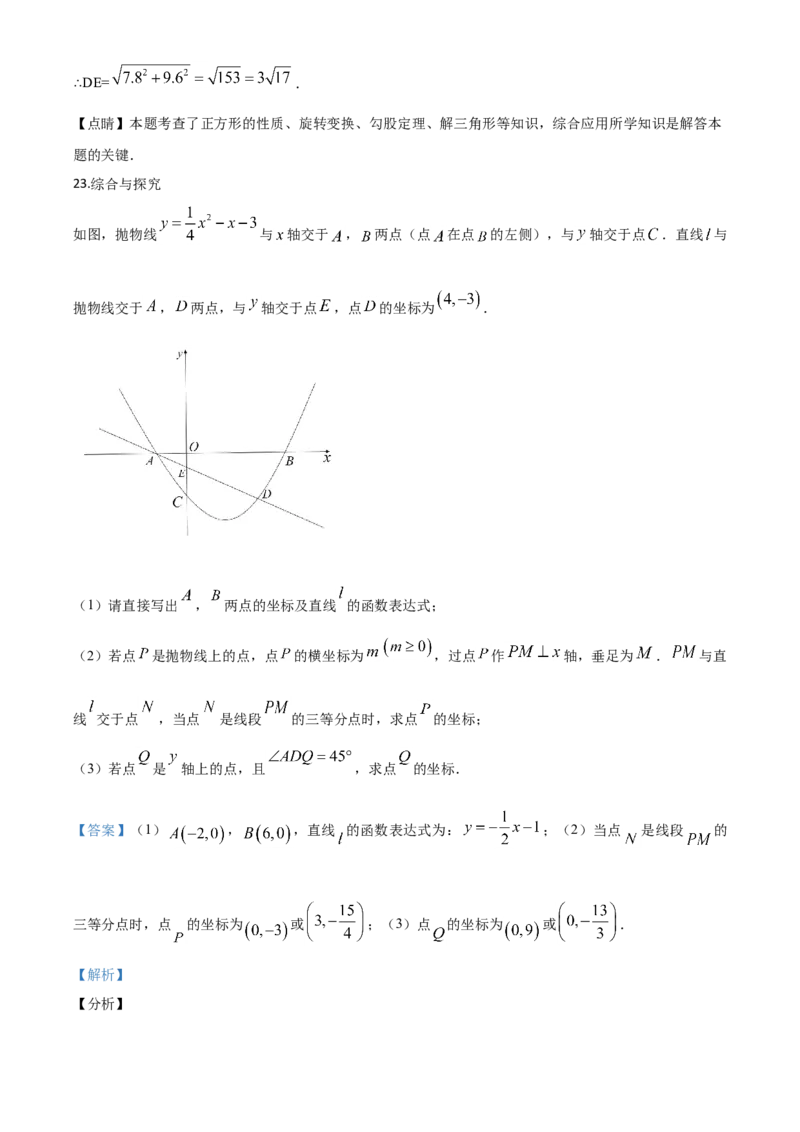 精品解析：山西省2020年中考数学试题（解析版）_中考真题_2.数学中考真题2015-2024年_2020全国多省多地中考数学真题126份_2020年中考真题精品解析数学（山西卷）精编word版