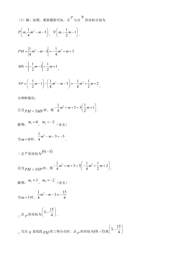 精品解析：山西省2020年中考数学试题（解析版）_中考真题_2.数学中考真题2015-2024年_2020全国多省多地中考数学真题126份_2020年中考真题精品解析数学（山西卷）精编word版