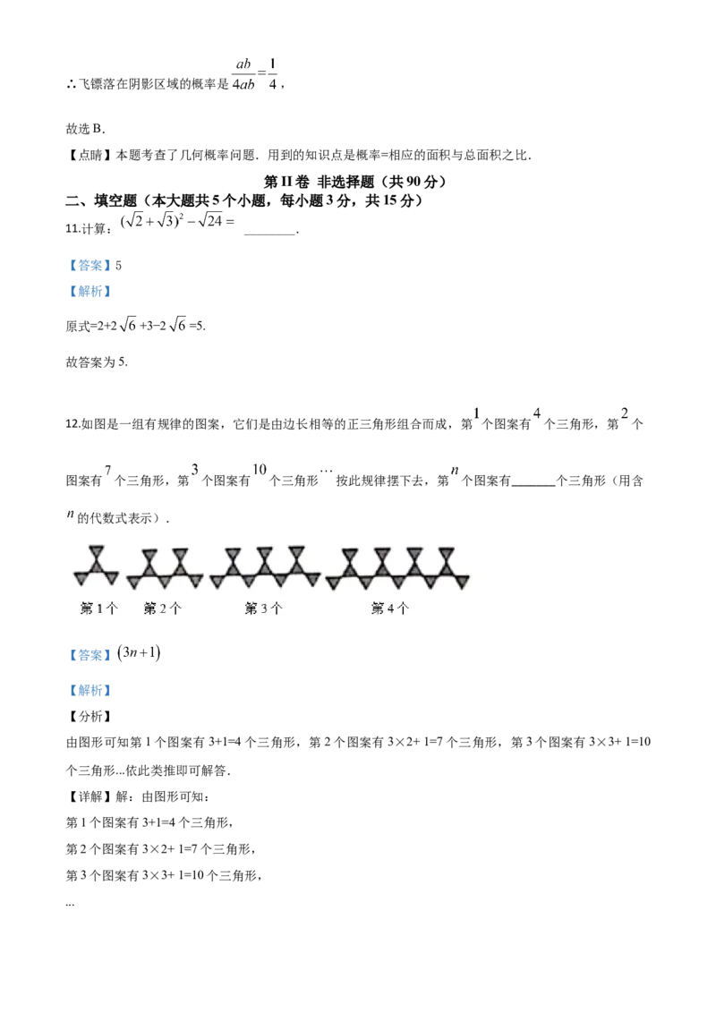 精品解析：山西省2020年中考数学试题（解析版）_中考真题_2.数学中考真题2015-2024年_2020全国多省多地中考数学真题126份_2020年中考真题精品解析数学（山西卷）精编word版