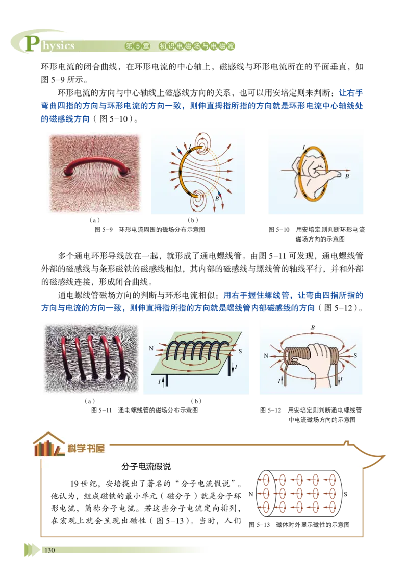 鲁教版物理必修第三册高清教材_4-教培资料-26年最新资料-同步更新_初中高中教资_03科三专项（进去保存报考的学科即可）_02科三专项（笔记真题思维导图教学设计版本二）