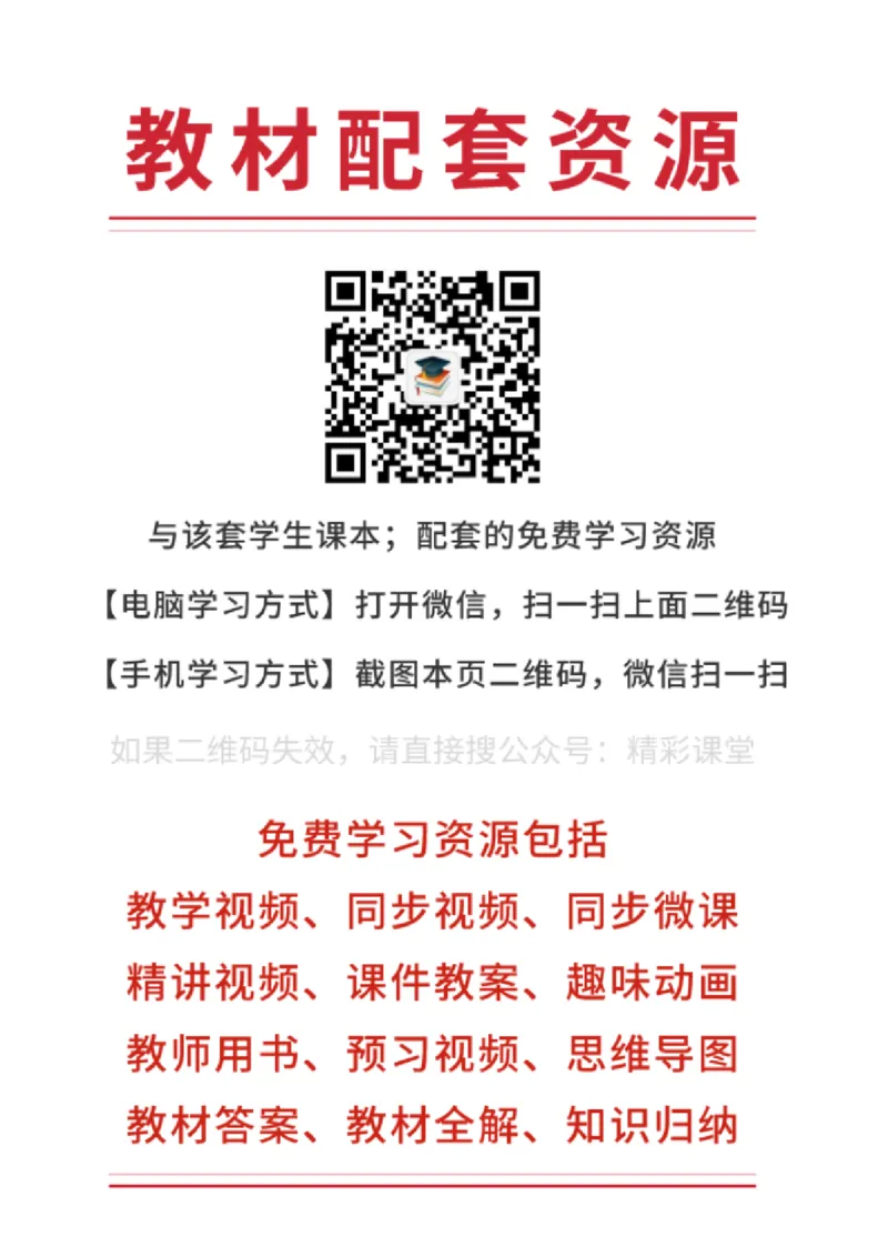 鲁教版物理必修第三册高清教材_4-教培资料-26年最新资料-同步更新_初中高中教资_03科三专项（进去保存报考的学科即可）_02科三专项（笔记真题思维导图教学设计版本二）
